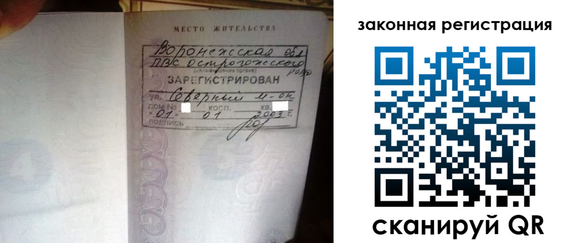 прописка штамп в Славянске-на-Кубани