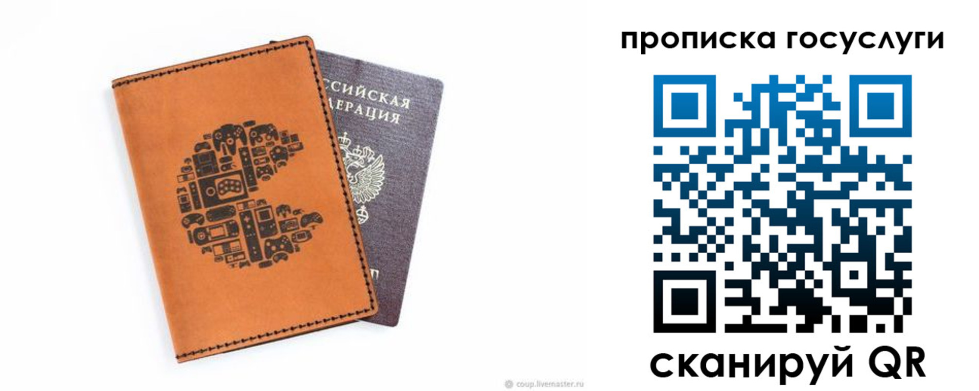 прописка ребенка в Славянске-на-Кубани