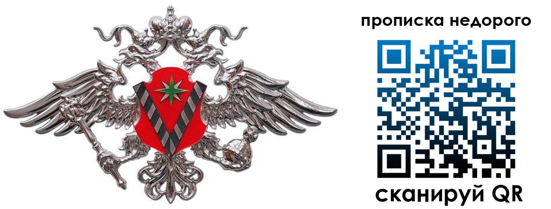 временная регистрация в Славянске-на-Кубани