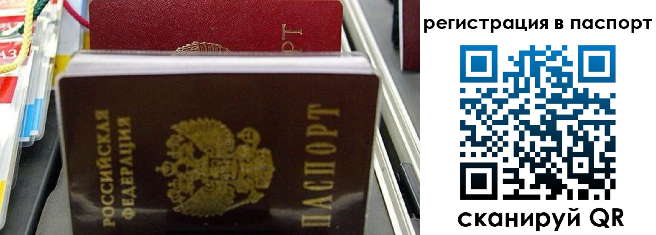 прописка для кредита в Славянске-на-Кубани